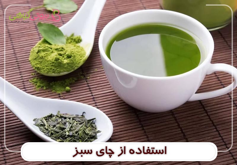 استفاده از چای سبز